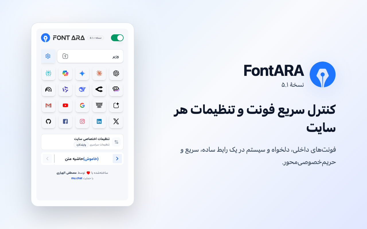 پنجره فونت‌آرا نسخه ۵.۱